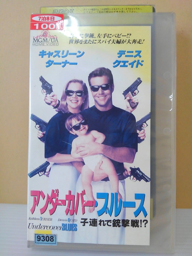 ZV00305【中古】【VHS】アンダーカバー・ブルース(字幕スーパー版)