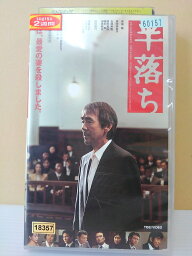 ZV00316【中古】【VHS】半落ち