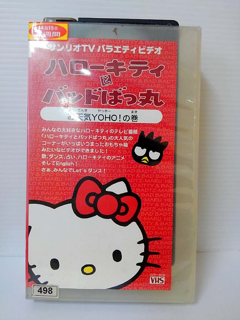 ZV00380【中古】【VHS】ハローキティとバッドばつ丸お天気YOHO!の巻