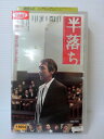 ZV00391【中古】【VHS】半落ち