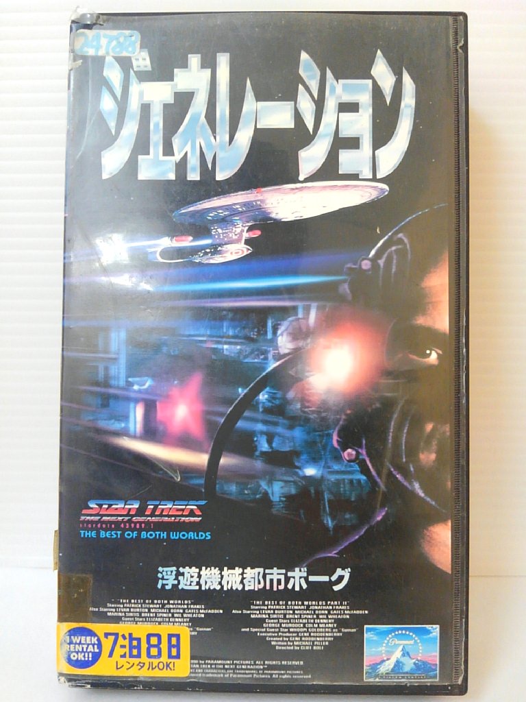 ZV00400【中古】【VHS】ジェネレーション浮遊機械都市ボーグ(字幕スーパー版)
