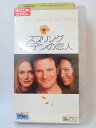 ZV00403【中古】【VHS】スプリング・ガーデンの恋人(字幕スーパー版)