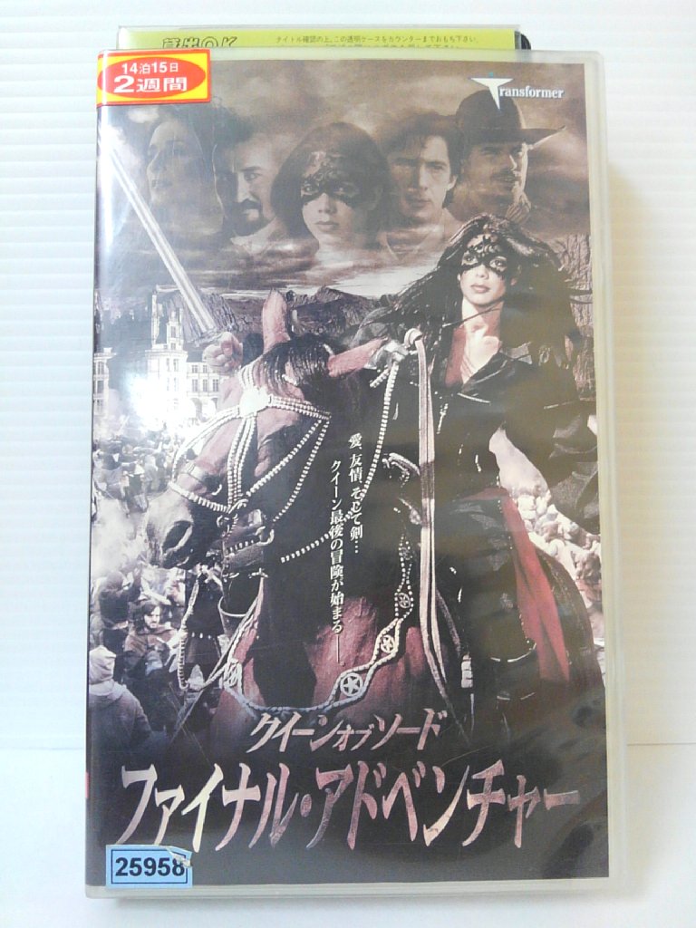 ZV00456【中古】【VHS】クイーンオブソードファイナル・アドベンチャー(字幕スーパー版)