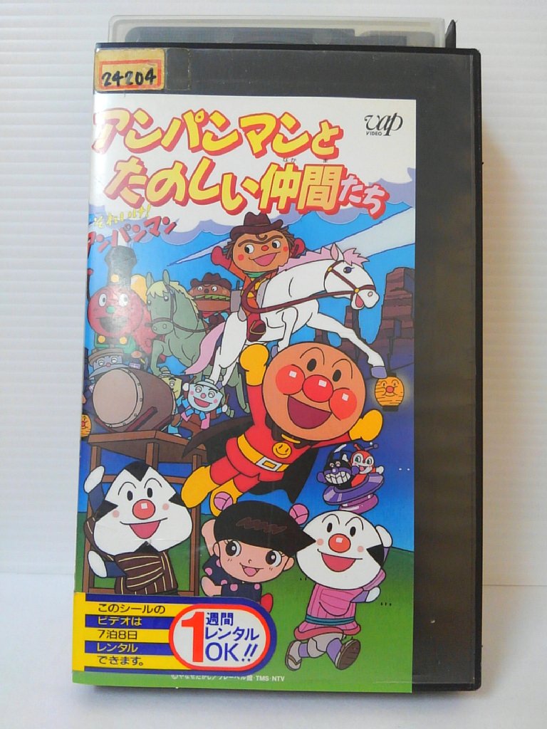 ZV00472【中古】【VHS】それいけ！アンパンマンアンパンマンとたのしい仲間たち