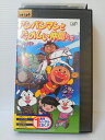ZV00472【中古】【VHS】それいけ!アンパンマンアンパンマンとたのしい仲間たち