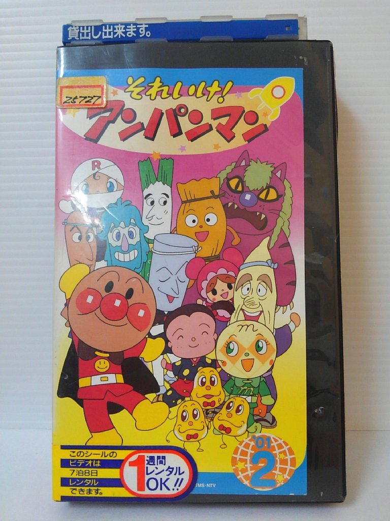 ZV00492【中古】【VHS】それいけ！アンパンマン’01 2