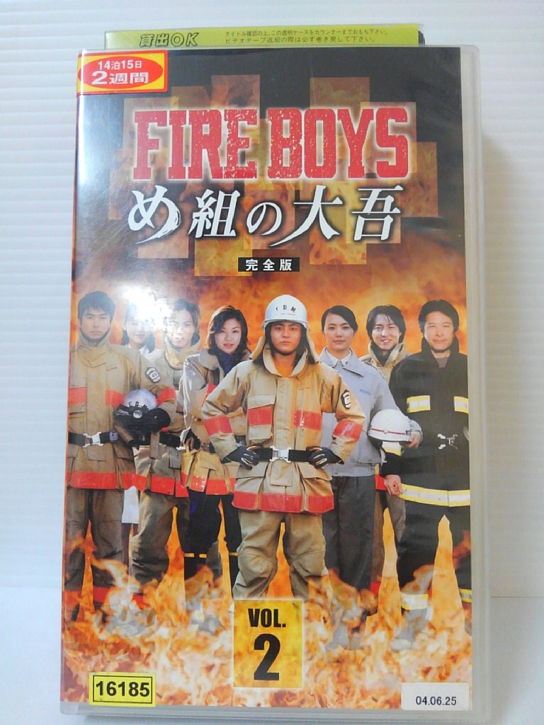 ZV00532【中古】【VHS】FIRE BOY...の商品画像
