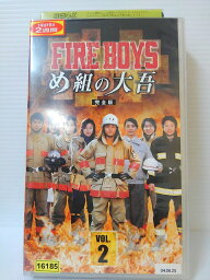 ZV00532【中古】【VHS】FIRE BOYS め組の大吾完全版 vol.2