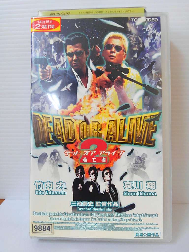 ZV00547【中古】【VHS】デッド オア アライブ 逃亡者 2