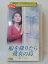 ZV00568【中古】【VHS】船を降りたら 彼女の島