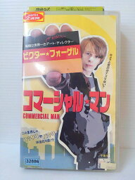 ZV00579【中古】【VHS】コマーシャル・マン(字幕版)