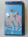 ZV00589【中古】【VHS】ナースマン 第1巻