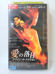 ZV00598【中古】【VHS】愛の落日クワイエット・アメリカン(字幕スーパー版)