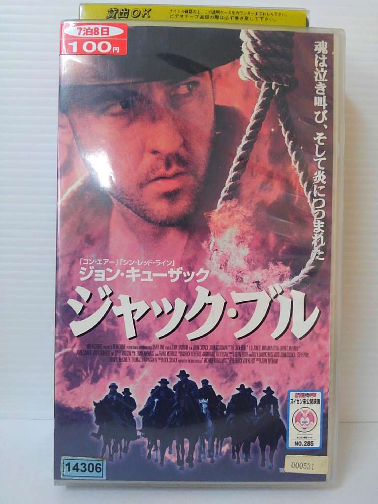 ZV00601【中古】【VHS】ジャック・ブル(字幕スーパー版)