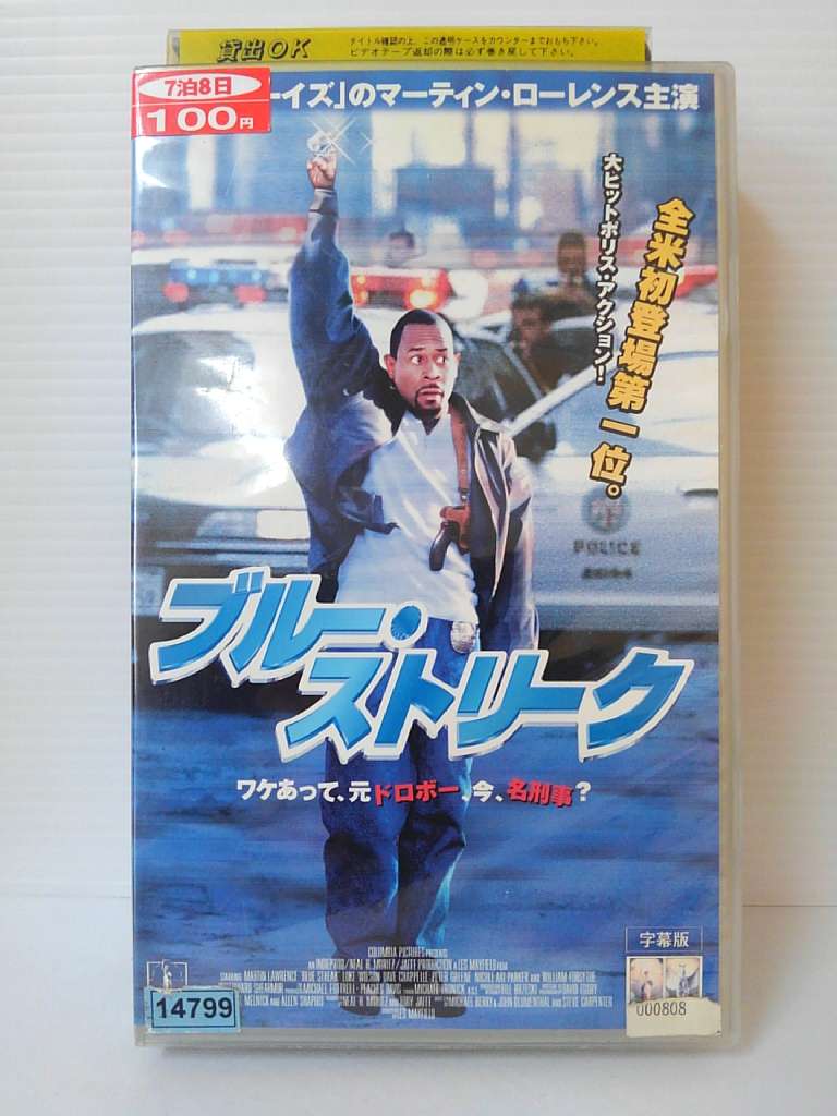 ZV00603【中古】【VHS】ブルー・ストリーク(字幕版)