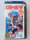 ZV00609【中古】【VHS】ミスター味っ子16杯目のおかわりジョニーは食堂へ行った