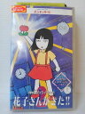 ZV00623【中古】【VHS】フジテレビ系「ポンキッキーズ」学校のコワイうわさ花子さんがきた！！2