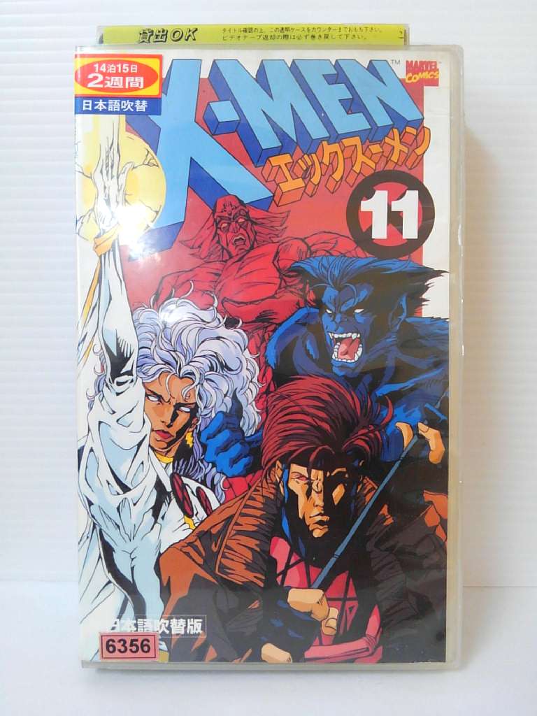 送料込 Zv Vhs X Men Vol 11 吹替版 送料無料 Www Store Creativetalentnetwork Com