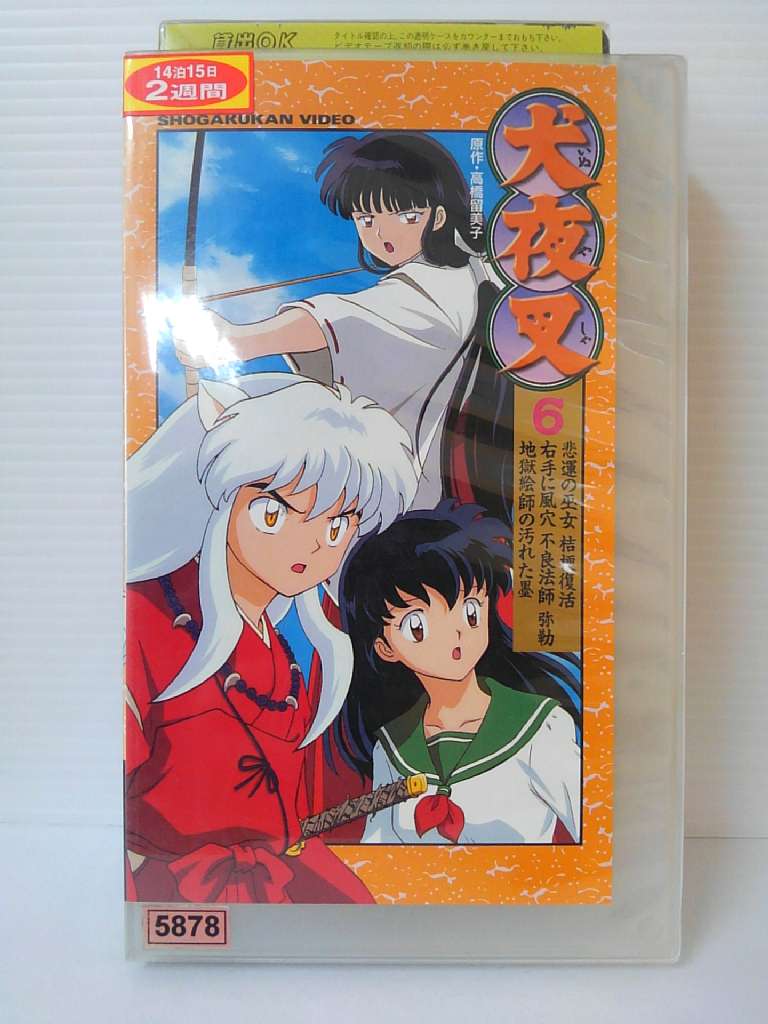 ZV00635【中古】【VHS】犬夜叉 vol.6