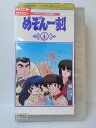 ZV00639【中古】【VHS】TVシリーズ完全収録版めぞん一刻vol.4