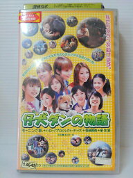 ZV00675【中古】【VHS】仔犬ダンの物語