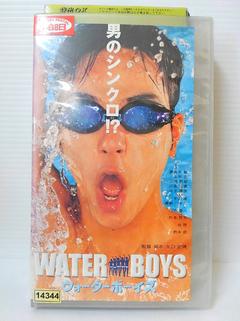 ZV00688【中古】【VHS】ウォーターボーイズ