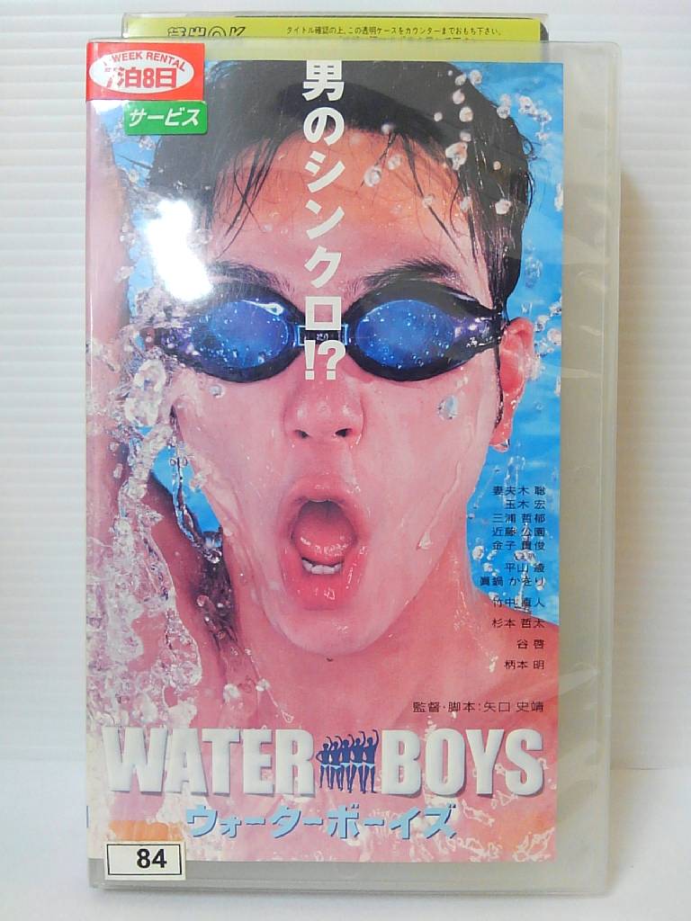 ZV00690【中古】【VHS】ウォーターボーイズ