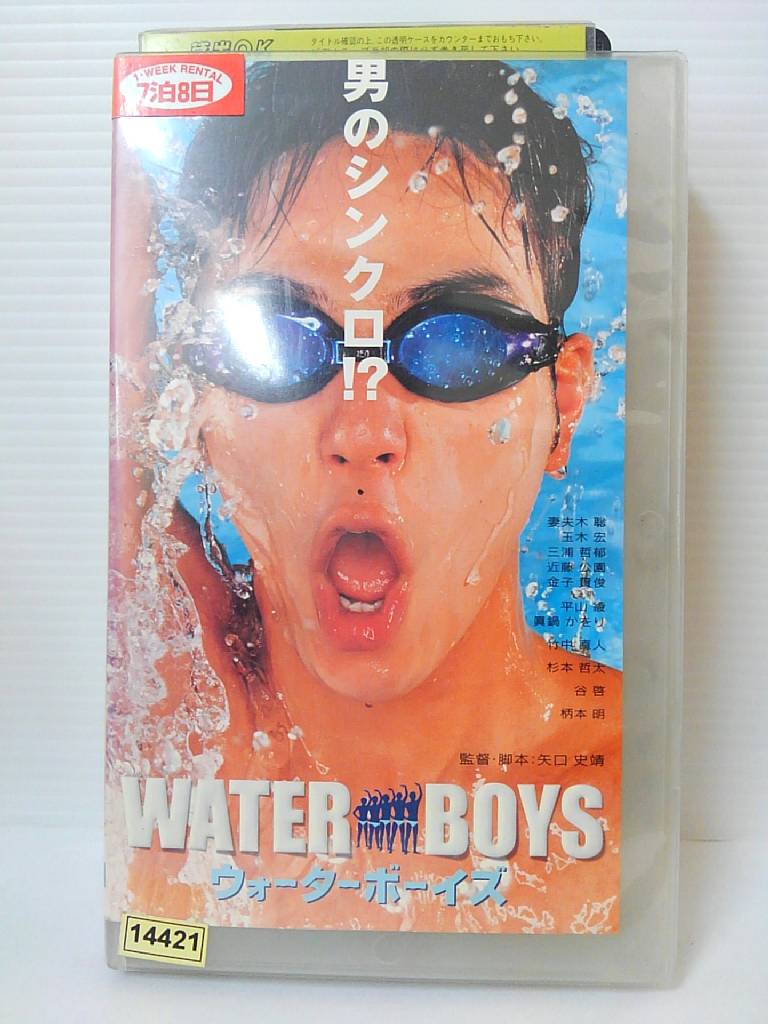 ZV00692【中古】【VHS】ウォーターボーイズ