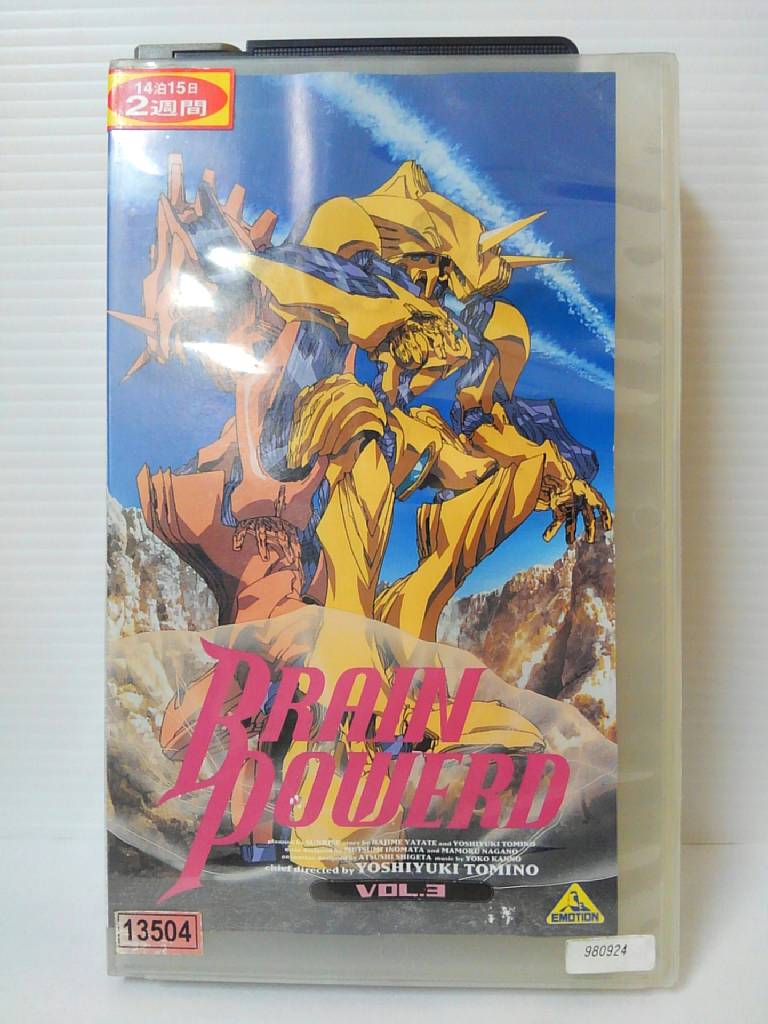 ZV00699【中古】【VHS】ブレンパワード VOL.3