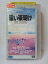 ZV00722【中古】【VHS】遠い夜明け(字幕スーパー版)