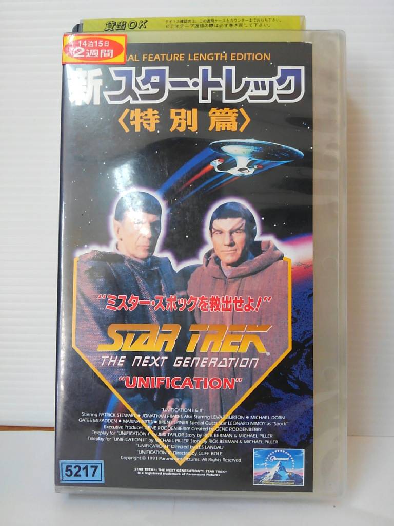 ZV00744【中古】【VHS】新スター・トレック特別篇(字幕スーパー版)