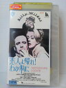 ZV00746【中古】【VHS】恋人よ帰れ!わが胸に (字幕スーパー版)