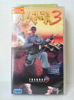 ZV00803【中古】【VHS】トレマーズ3 [字幕スーパー版」