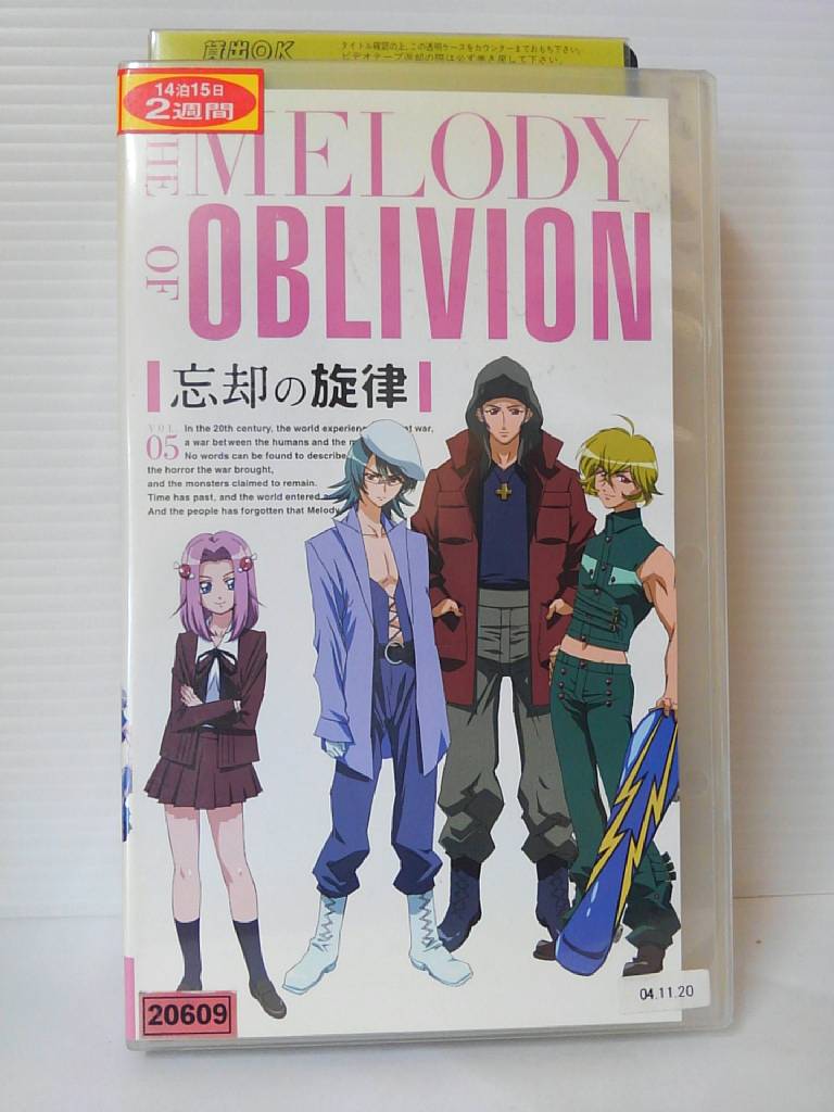 ZV00811【中古】【VHS】忘却の旋律 VOL.05THE MELODY OF OBLIVION