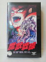 ZV00813【中古】【VHS】魔獣戦線第1部「魔獣、来たる」