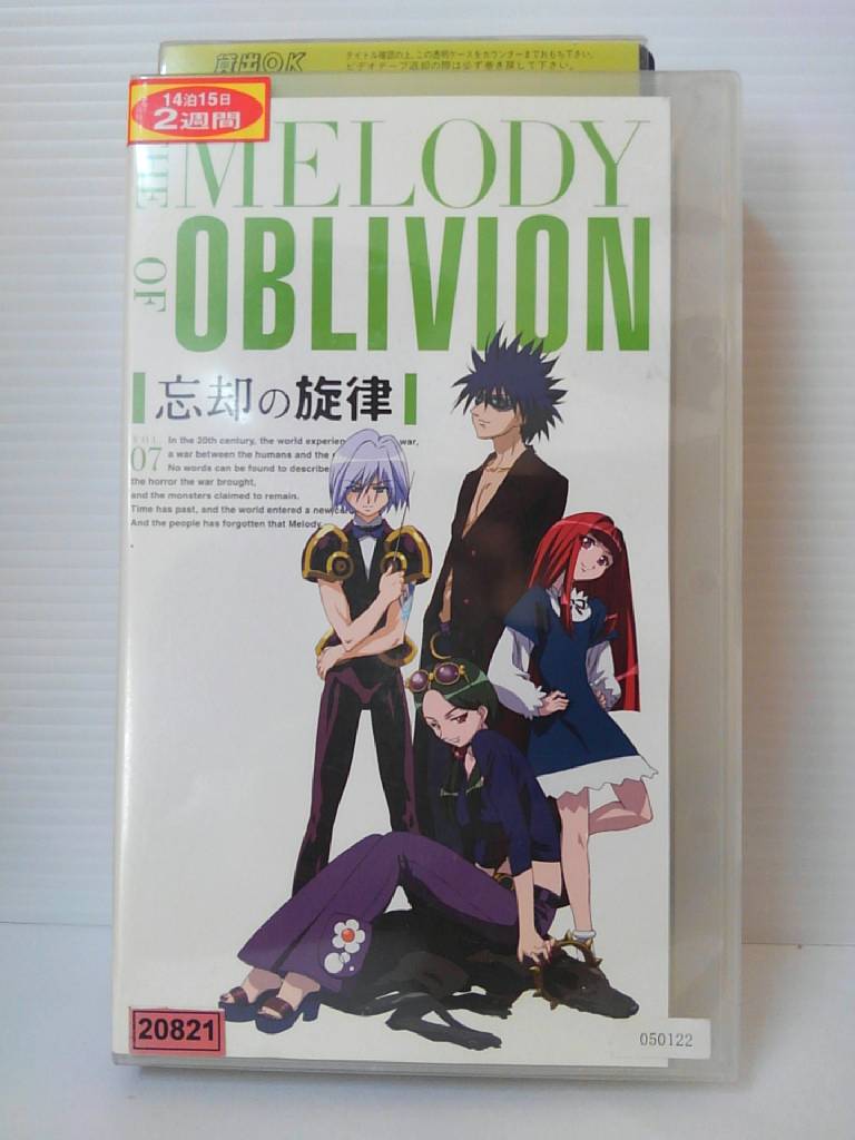 ZV00827【中古】【VHS】忘却の旋律 VOL.07THE MELODY OF OBLIVION