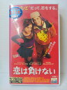 ZV00836【中古】【VHS】恋は負けない 字幕版