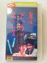 ZV00857【中古】【VHS】月はどっちに出ている