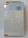 出演：田中邦衛 　　　吉岡秀隆 　　　中嶋朋子　他 脚本：倉本聡 時間：138分 ※ジャケットに、日焼け・傷みあり。 ※背ラベルに、日焼けあり。 ★　必ずお読みください　★ ---------------------------------...