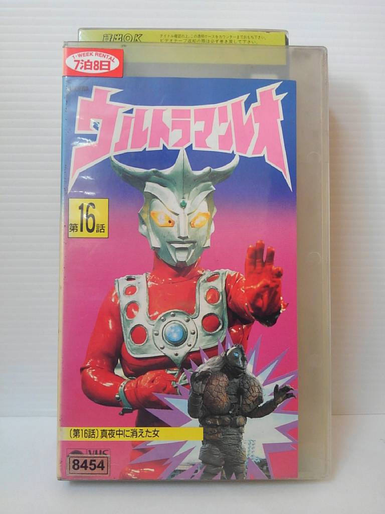 ZV00886【中古】【VHS】ウルトラマンレオ 第16話