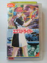 ZV00923【中古】【VHS】エクスドライバー vol.3