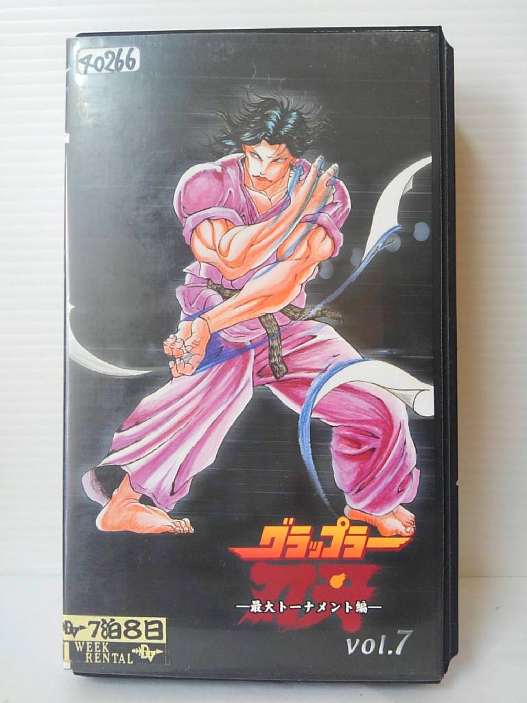 ZV00936【中古】【VHS】グラップラー刃牙 vol.7最大トーナメント編