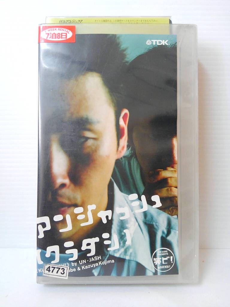 出演：児島一哉 　　　渡部建　他 時間：43分 ※ジャケットに、シミ・ヨレあり。 ★　必ずお読みください　★ -------------------------------------------------------- 【送料について】...