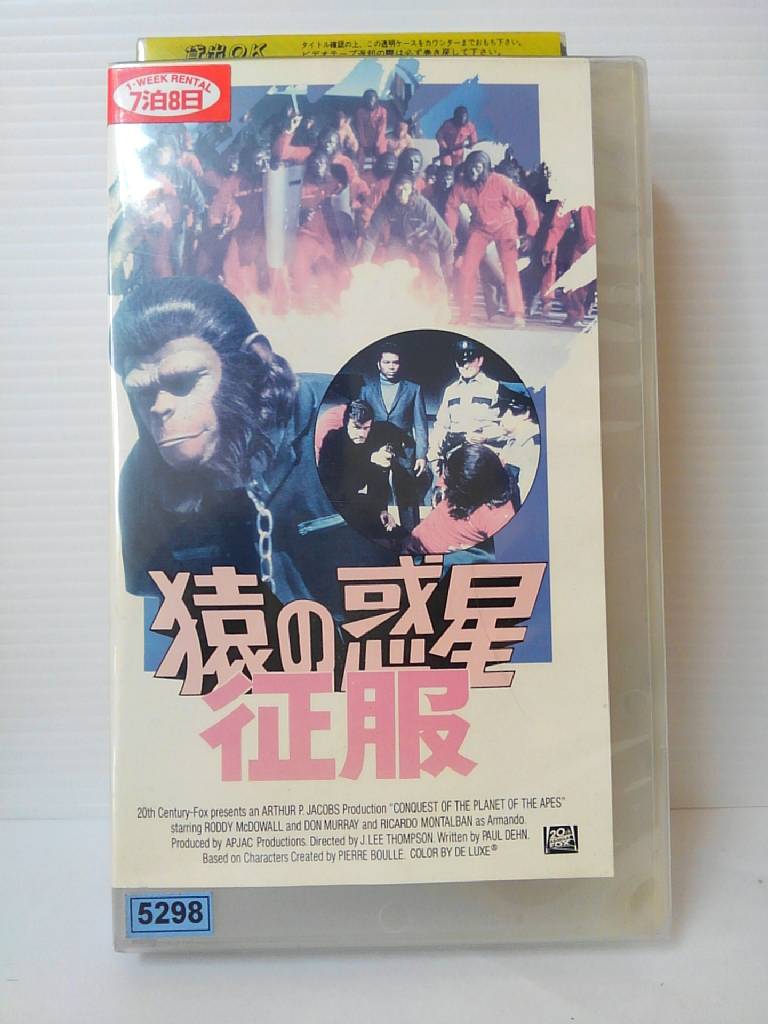 ZV00995【中古】【VHS】猿の惑星 征服 [字幕スーパー版]