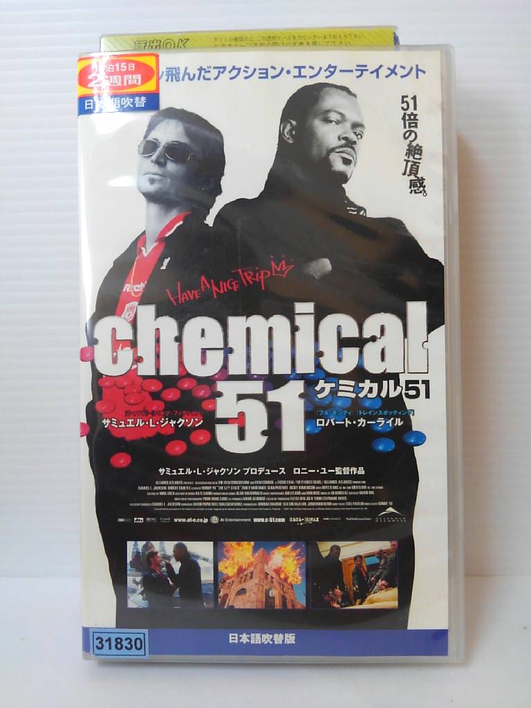ZV01003【中古】【VHS】ケミカル51 吹替版
