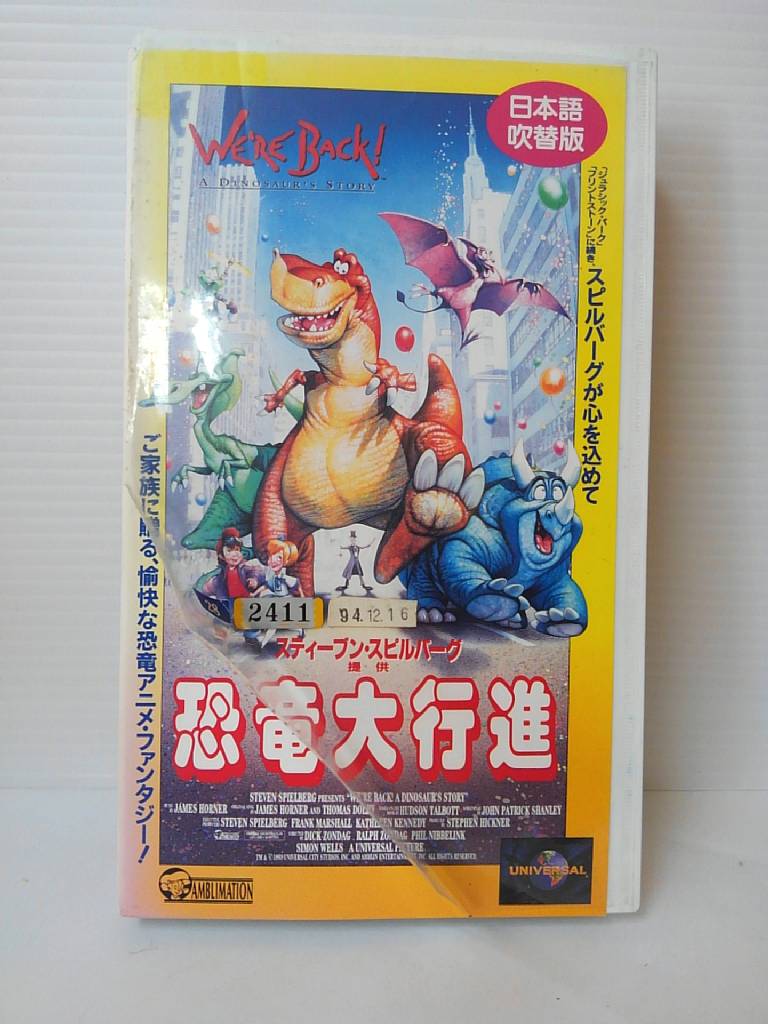 ZV01004【中古】【VHS】恐竜大行進　吹替版