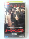 ZV01010【中古】【VHS】オーシャンズ11 吹替版