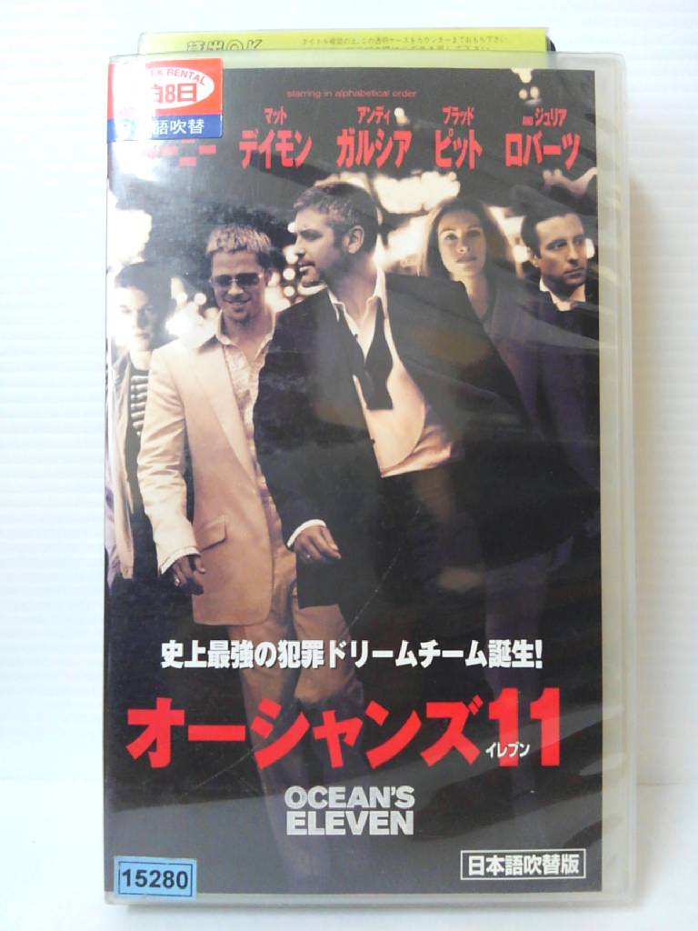 ZV01010【中古】【VHS】オーシャンズ11 吹替版
