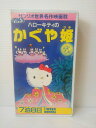 出演（声）：林原めぐみ 　　　　　　中庸助 　　　　　　竹口安芸子　他 監督：石川康夫 時間：30分 ※ジャケット表紙・背表紙に、日焼けあり。 ★　必ずお読みください　★ -------------------------------------------------------- 【送料について】 　　●　1商品につき送料：300円 　　●　10000円以上ご購入は送料無料 　　●　商品の個数により、ゆうメール、佐川急便、 　　　　ゆうパックのいずれかで発送いたします。 　　当社指定の配送となります。 　　配送業者の指定は承っておりません。 -------------------------------------------------------- 【商品について】 　　●　VHS、DVD、CD、本はレンタル落ちの中古品で 　　　　ございます。 　　 　　 　　●　ケース・ジャケット・テープ本体に 　　　　バーコードシール等が貼ってある場合があります。 　　　　クリーニングを行いますが、汚れ・シール等が 　　　　残る場合がございます。 　　●　映像・音声チェックは行っておりませんので、 　　　　神経質な方のご購入はお控えください。 --------------------------------------------------------！！こちらの商品はビデオテープです！！