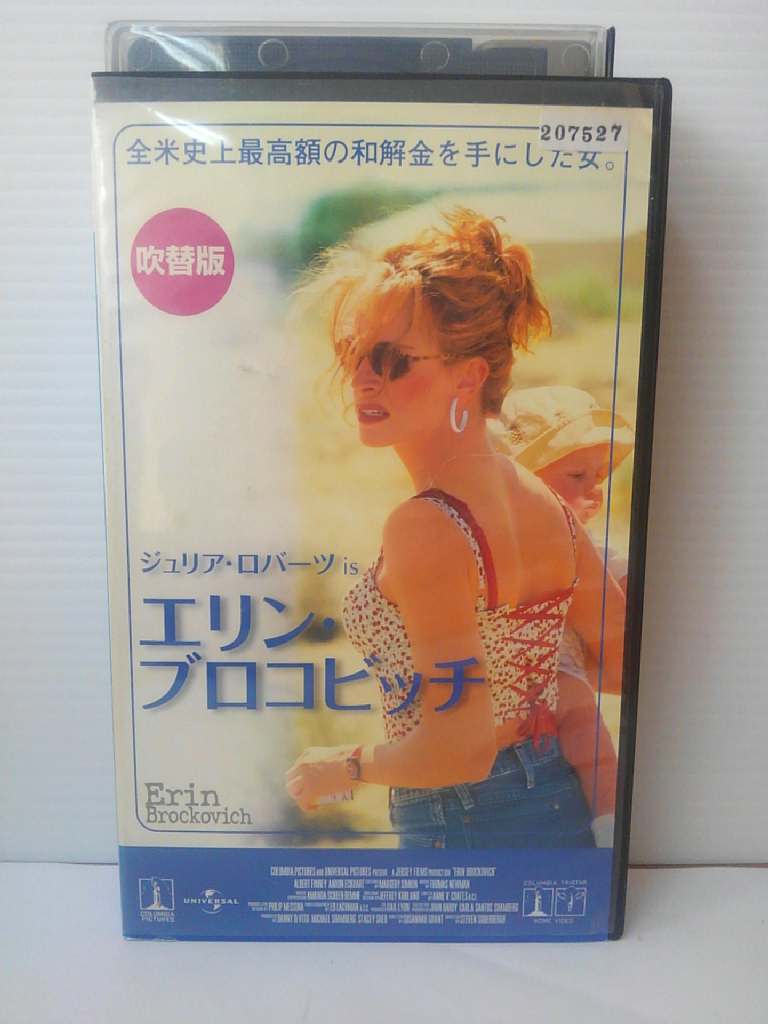 ZV01056【中古】【VHS】ジュリア・ロバーツ isエリン・ブロコビッチ　吹替版